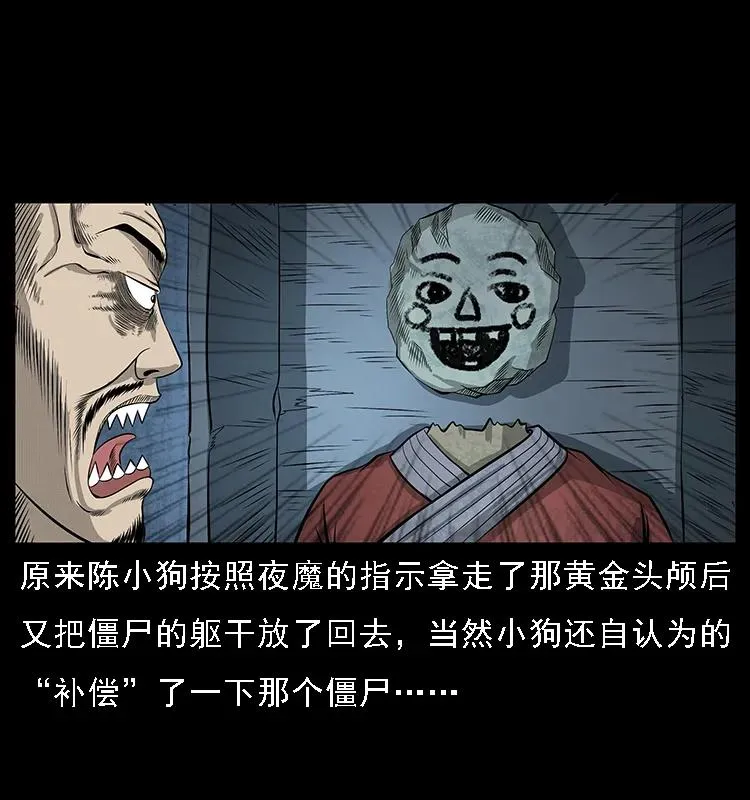 070 秦大麻烦的饭局 第10页