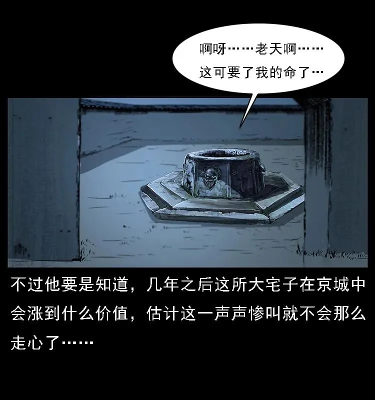 070 秦大麻烦的饭局 第12页