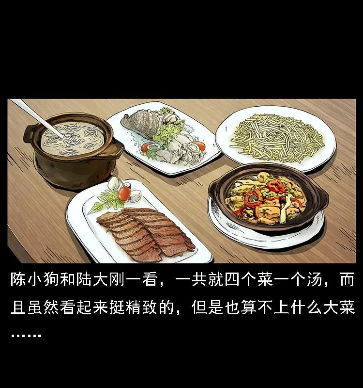 070 秦大麻烦的饭局 第19页