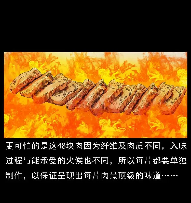 070 秦大麻烦的饭局 第35页