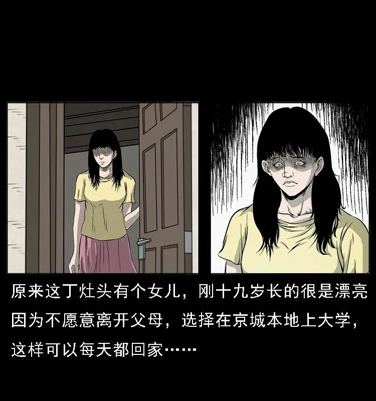 070 秦大麻烦的饭局 第59页