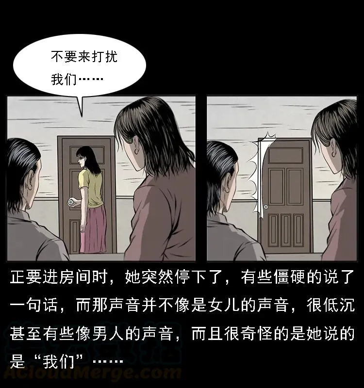 070 秦大麻烦的饭局 第61页