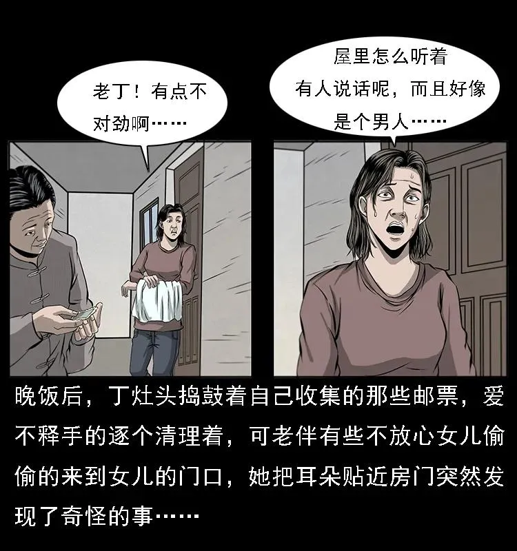 070 秦大麻烦的饭局 第63页