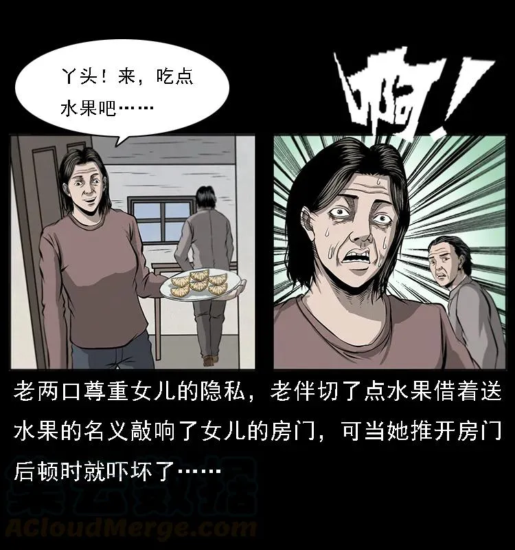 070 秦大麻烦的饭局 第65页