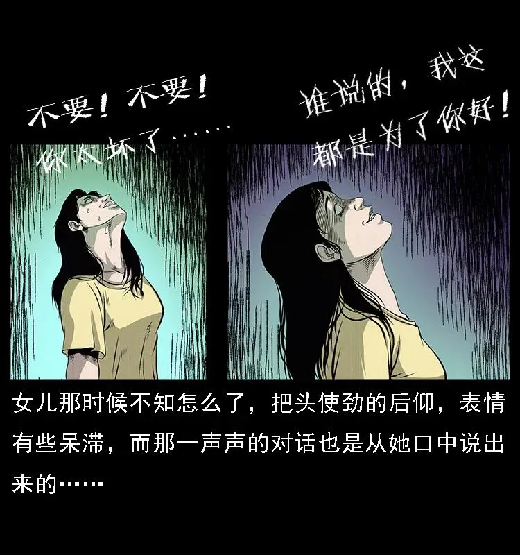 070 秦大麻烦的饭局 第66页