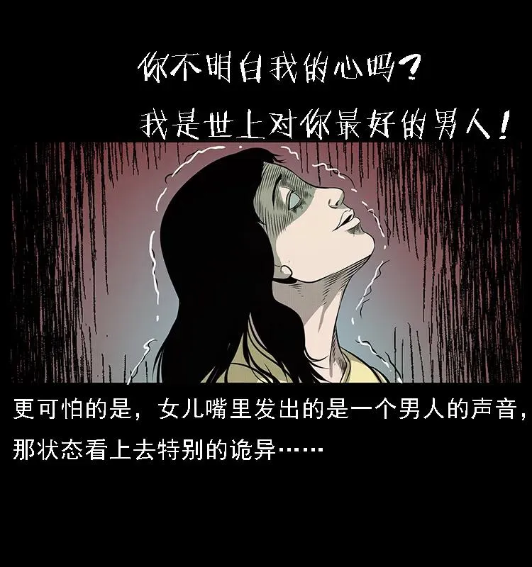 070 秦大麻烦的饭局 第67页