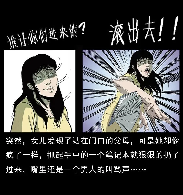 070 秦大麻烦的饭局 第68页