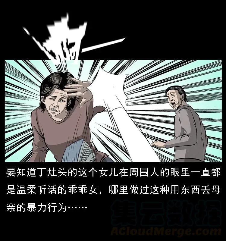 070 秦大麻烦的饭局 第69页