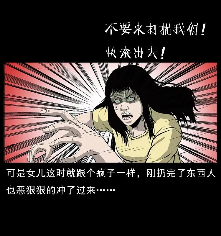 070 秦大麻烦的饭局 第70页