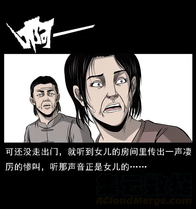 070 秦大麻烦的饭局 第73页