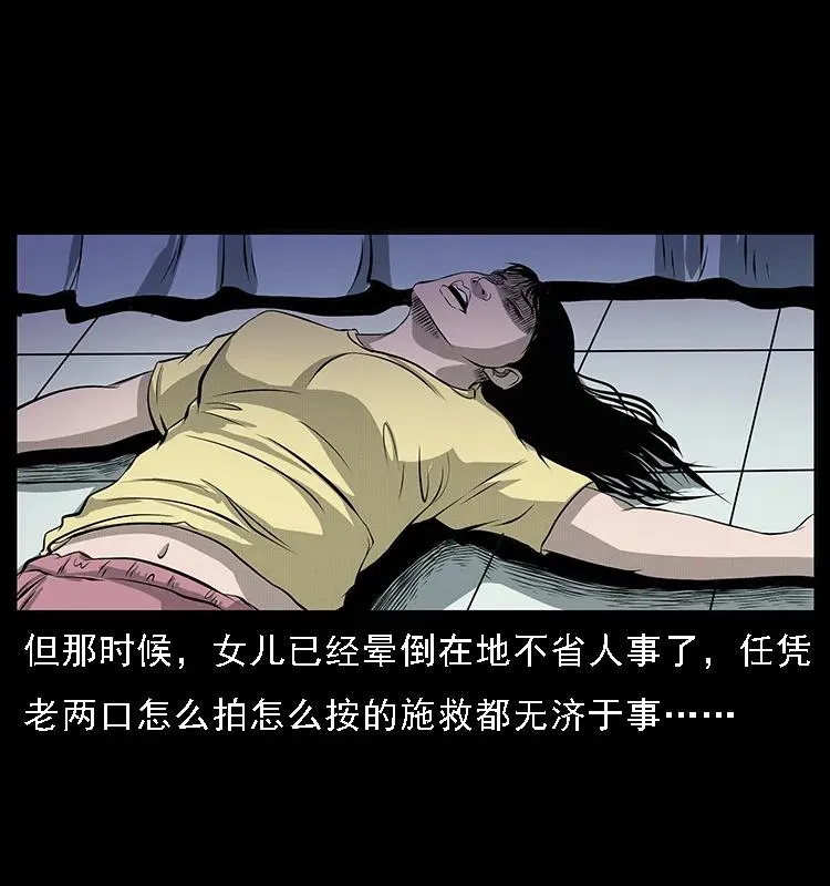 070 秦大麻烦的饭局 第75页