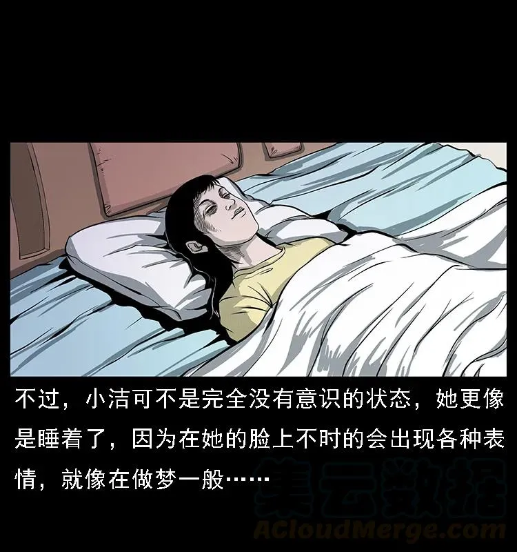 070 秦大麻烦的饭局 第77页
