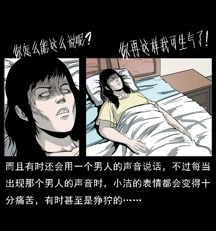 070 秦大麻烦的饭局 第79页