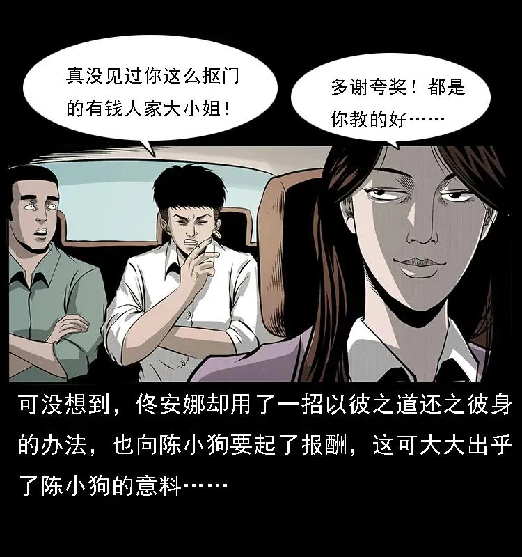 072 渣男之鬼 第4页