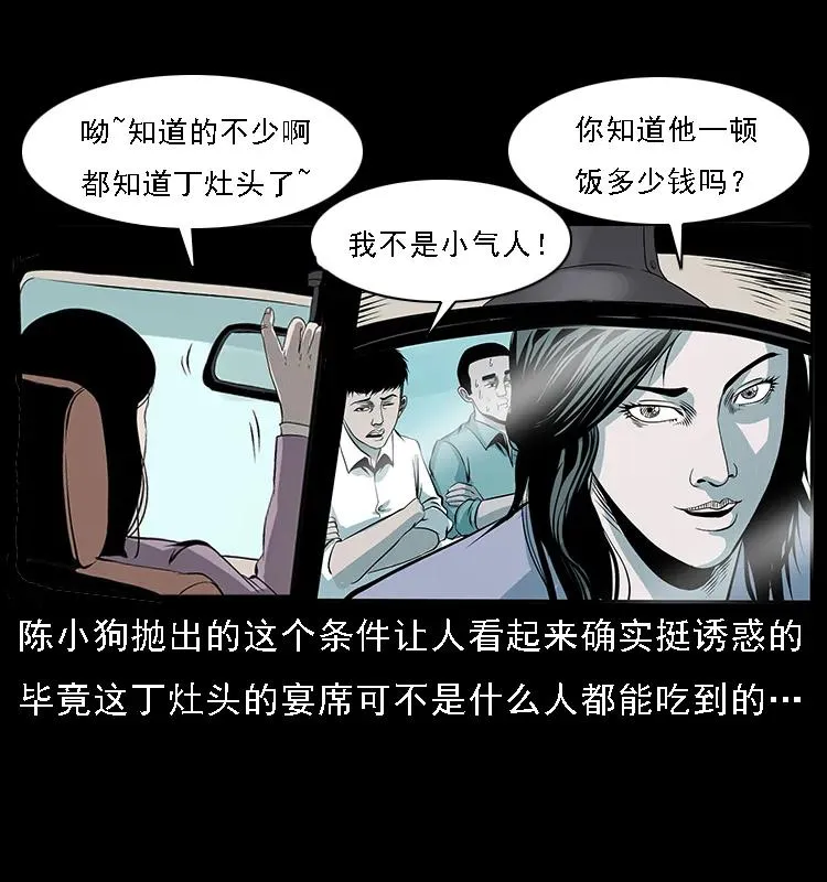 072 渣男之鬼 第6页