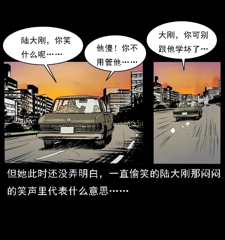 072 渣男之鬼 第8页