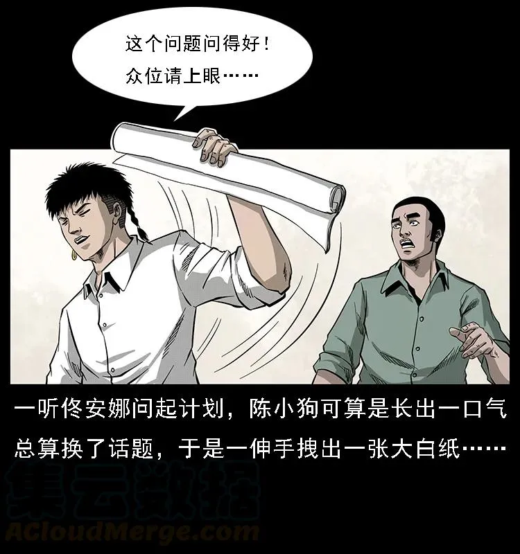 072 渣男之鬼 第13页