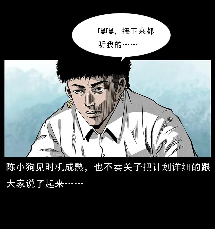 072 渣男之鬼 第15页