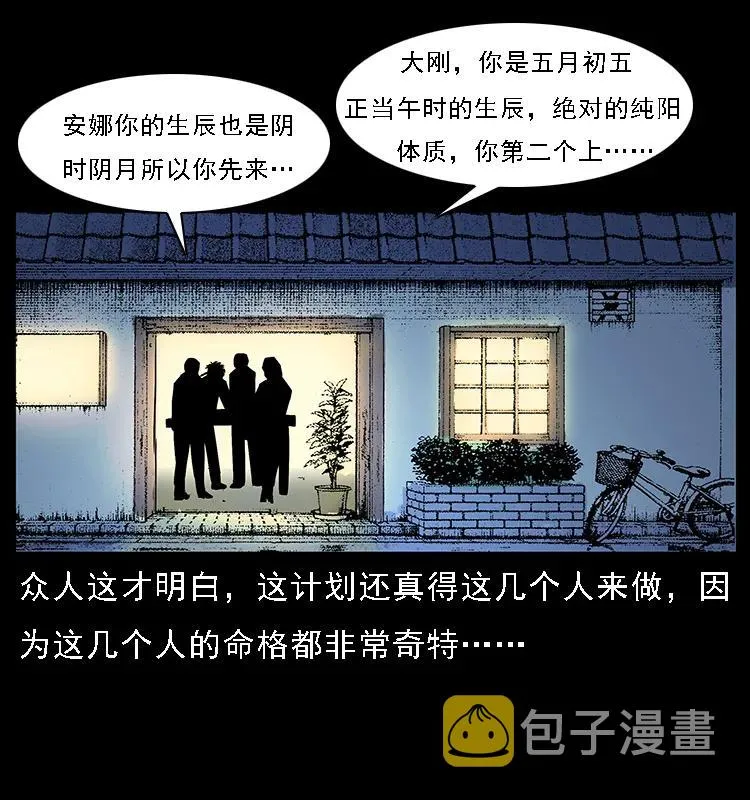 072 渣男之鬼 第16页