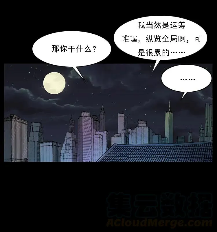 072 渣男之鬼 第17页