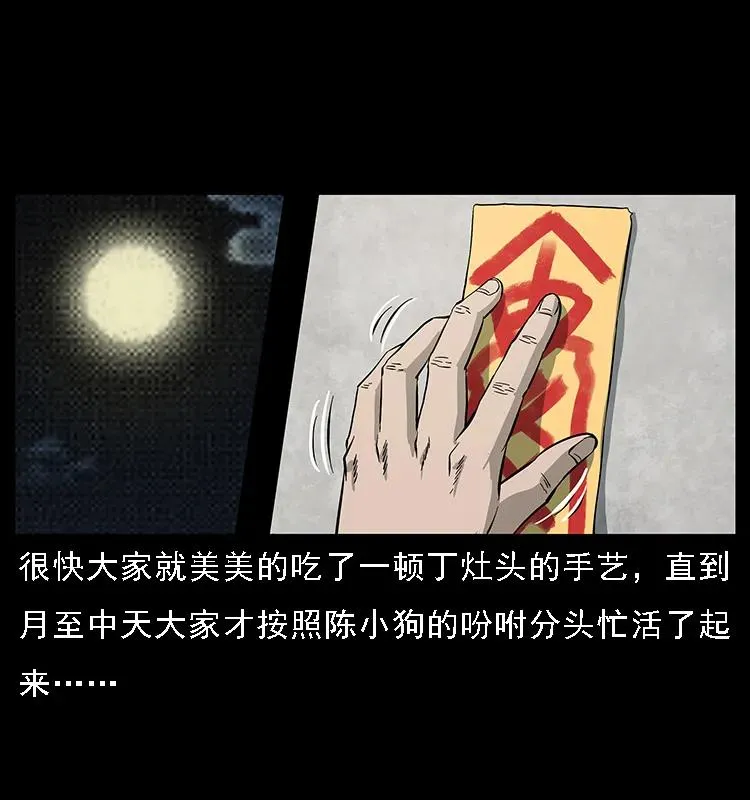072 渣男之鬼 第18页