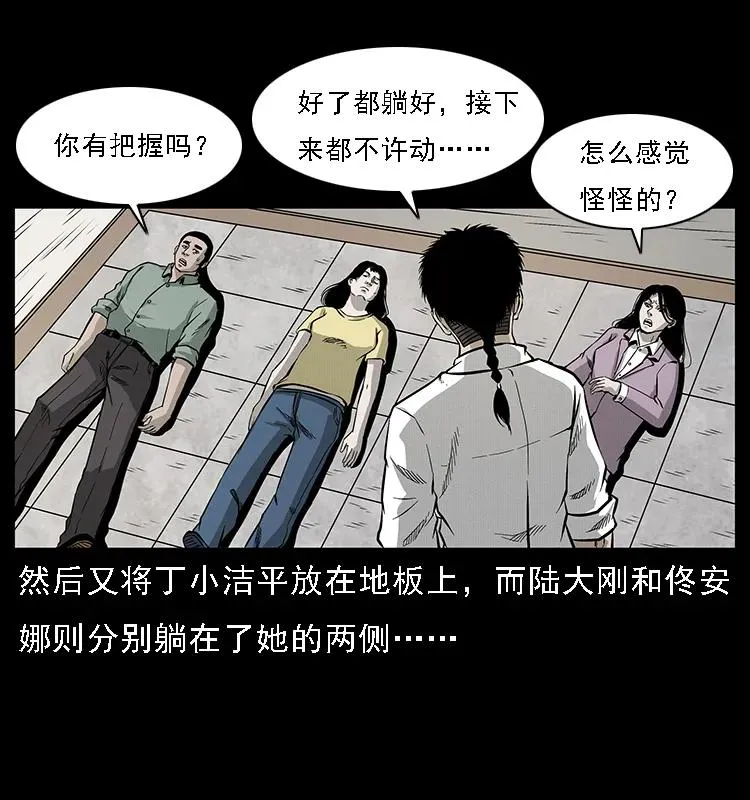 072 渣男之鬼 第20页