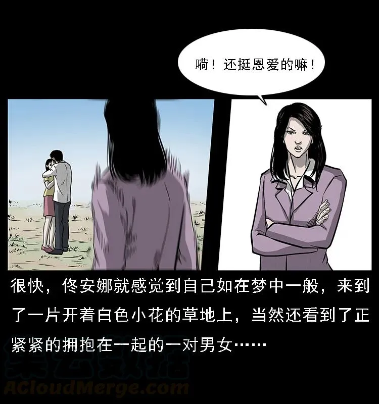 072 渣男之鬼 第25页