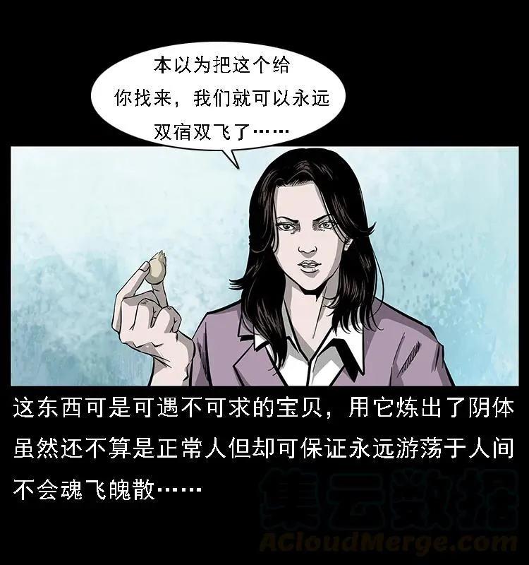 072 渣男之鬼 第33页