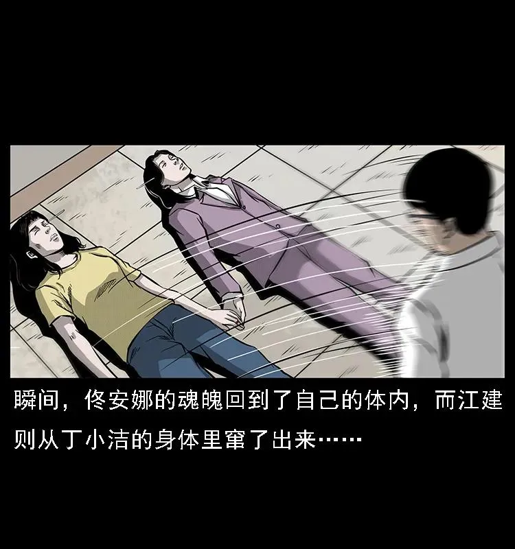 072 渣男之鬼 第40页
