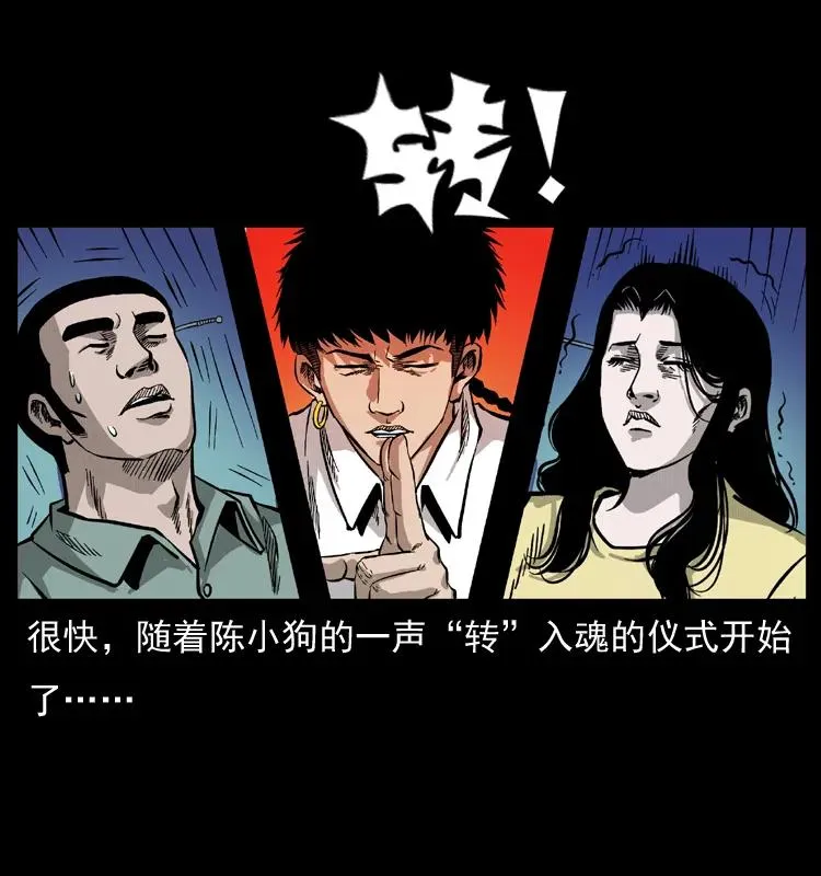 072 渣男之鬼 第44页