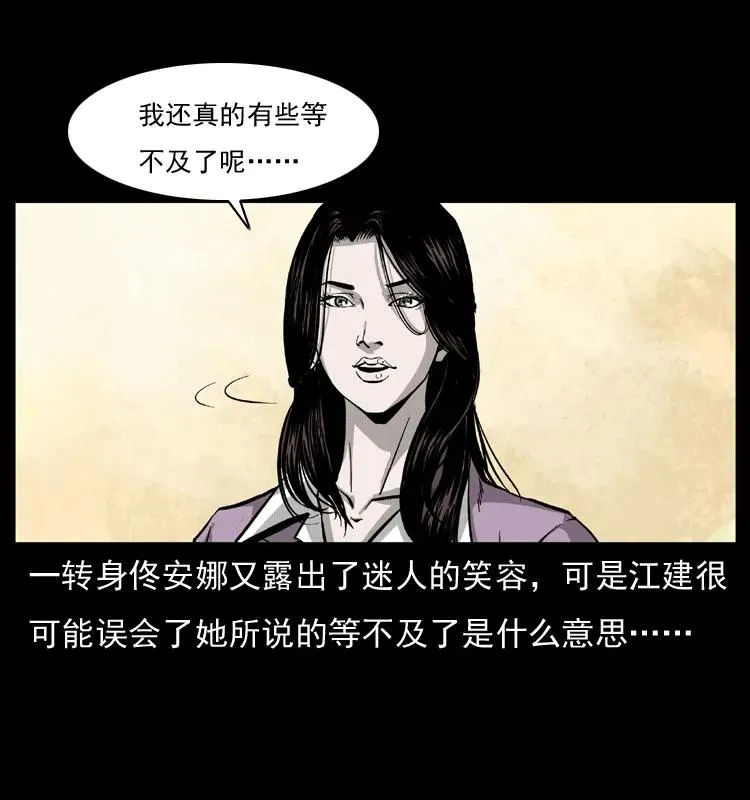 072 渣男之鬼 第46页