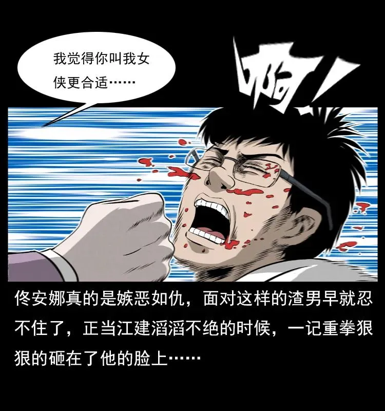 072 渣男之鬼 第50页