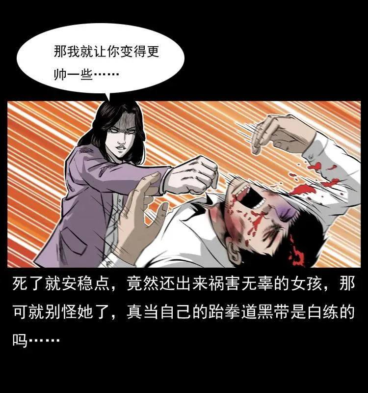 072 渣男之鬼 第52页