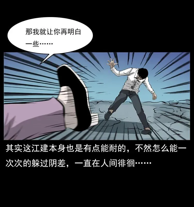 072 渣男之鬼 第54页