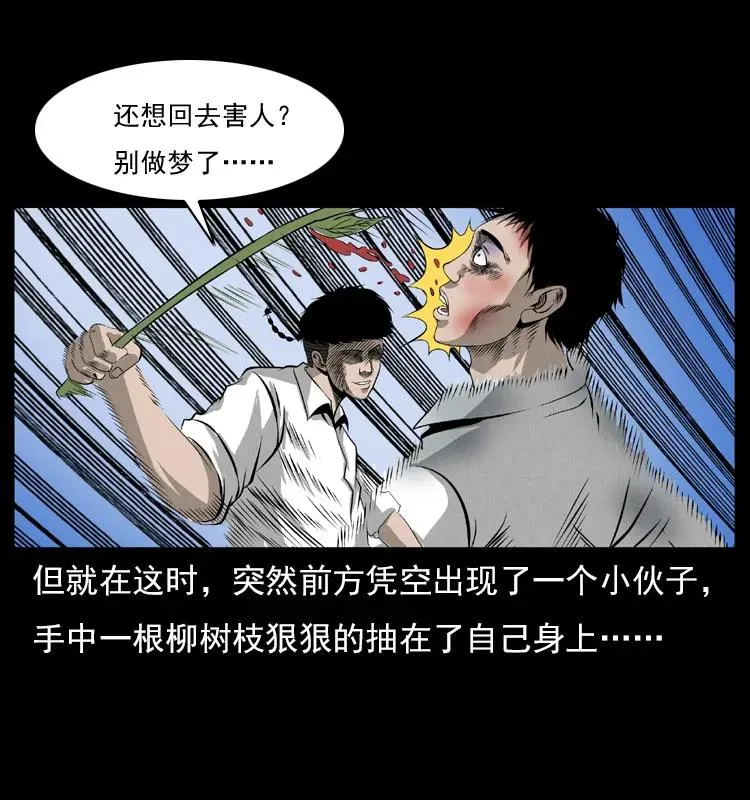 072 渣男之鬼 第59页