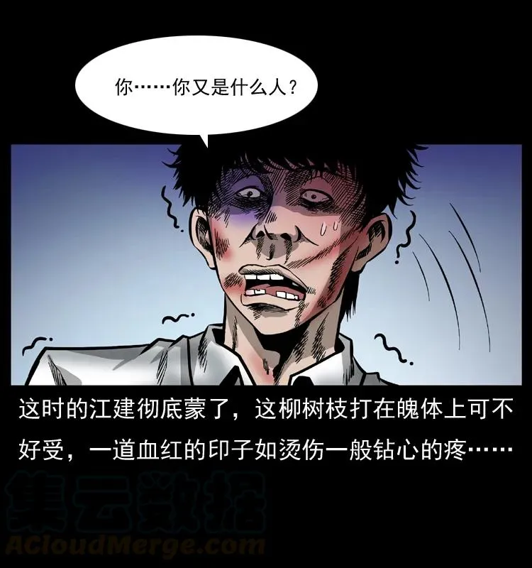 072 渣男之鬼 第61页