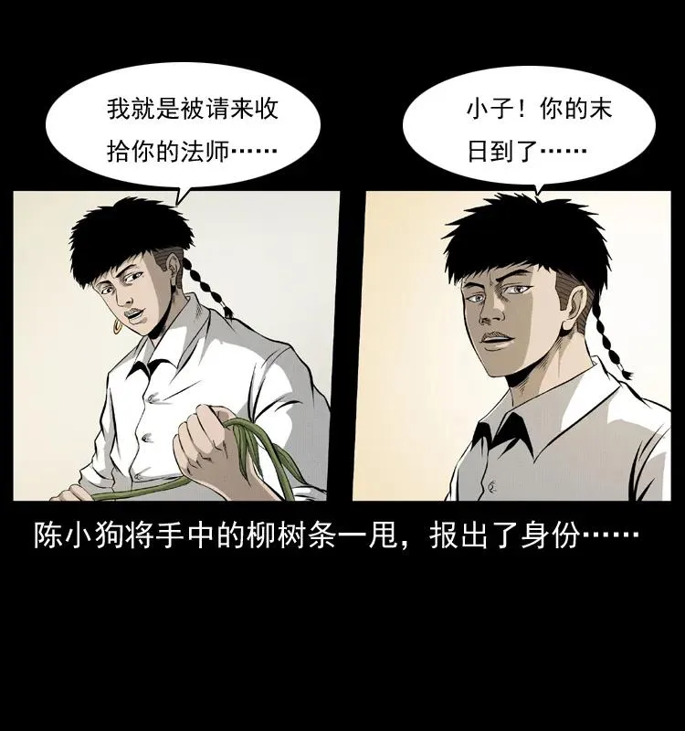 072 渣男之鬼 第62页