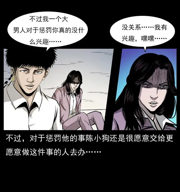 072 渣男之鬼 第63页