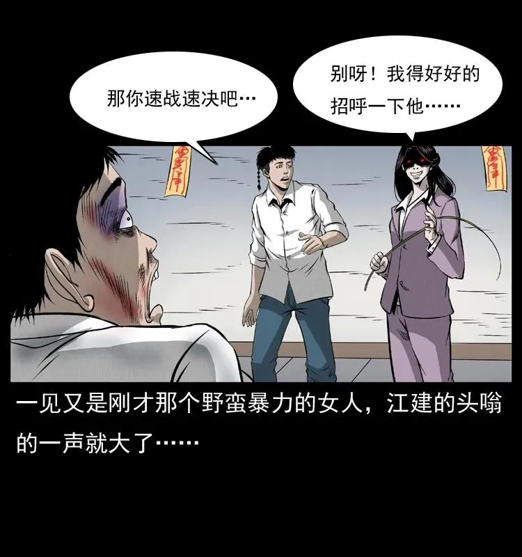 072 渣男之鬼 第64页