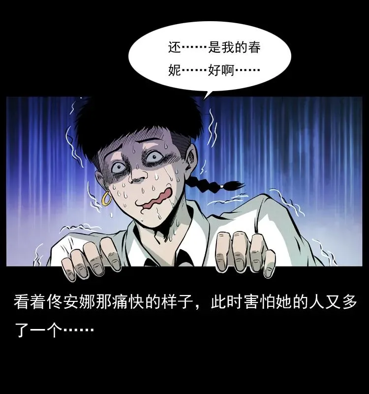 072 渣男之鬼 第66页
