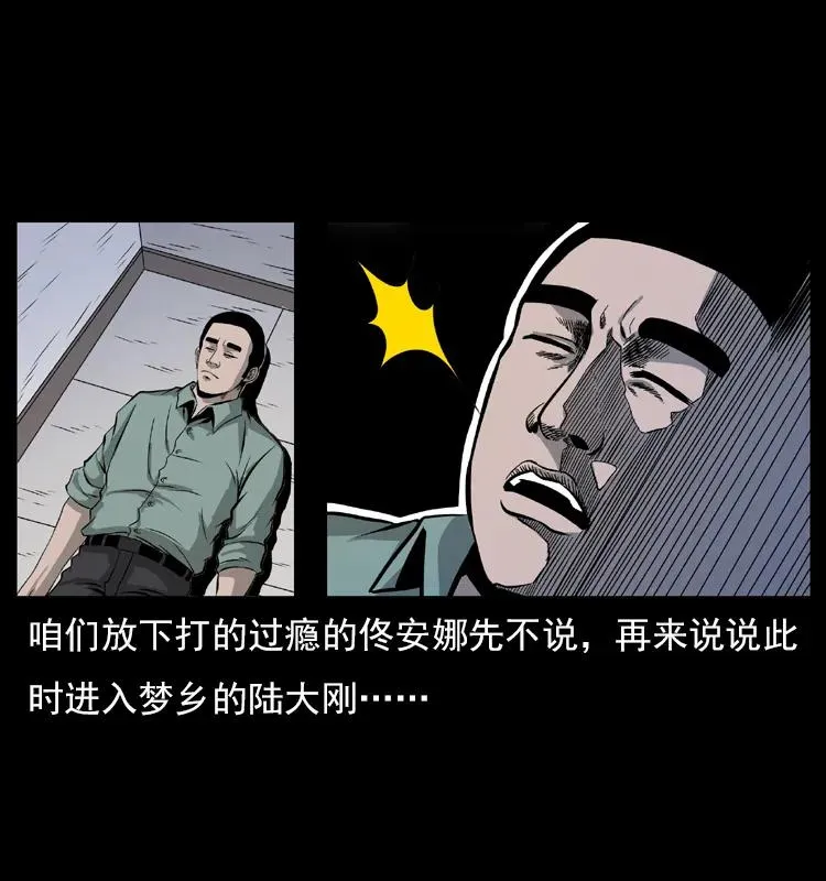 072 渣男之鬼 第67页