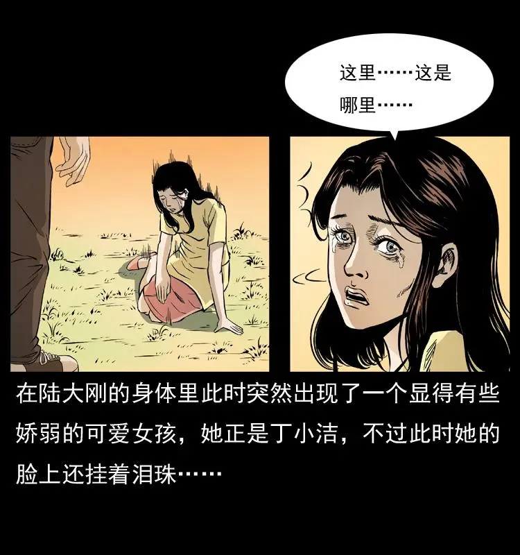 072 渣男之鬼 第68页
