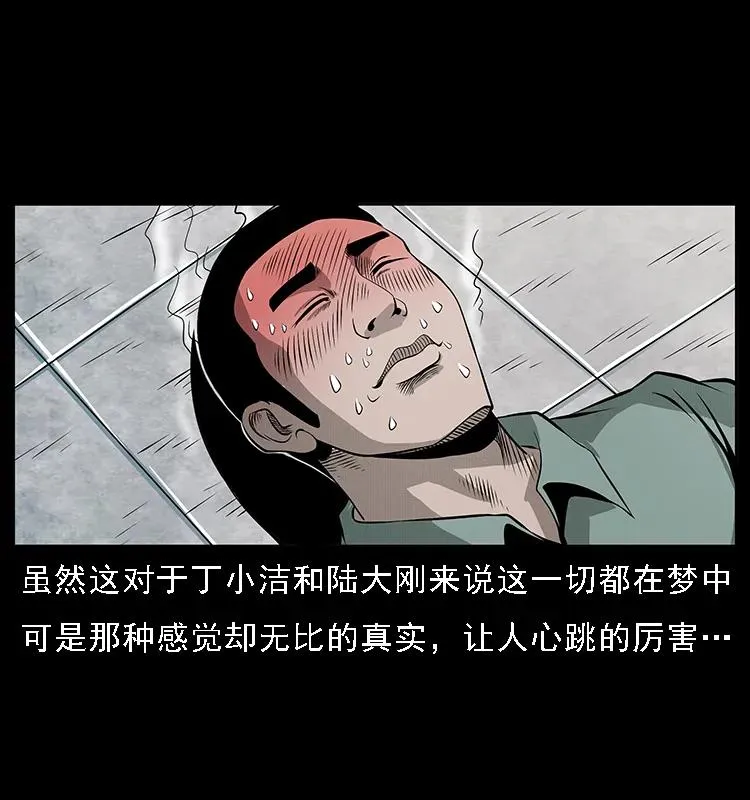 072 渣男之鬼 第76页