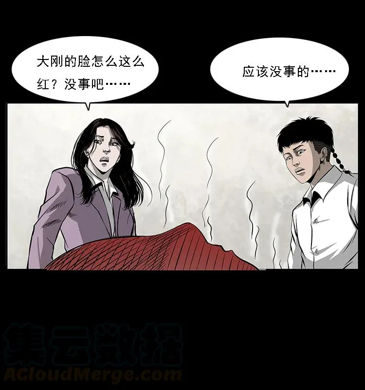 072 渣男之鬼 第77页