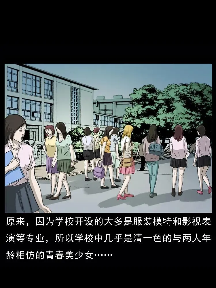 071 学校里的鬼楼 第4页