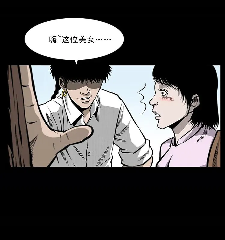 071 学校里的鬼楼 第7页