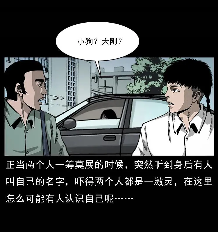 071 学校里的鬼楼 第16页