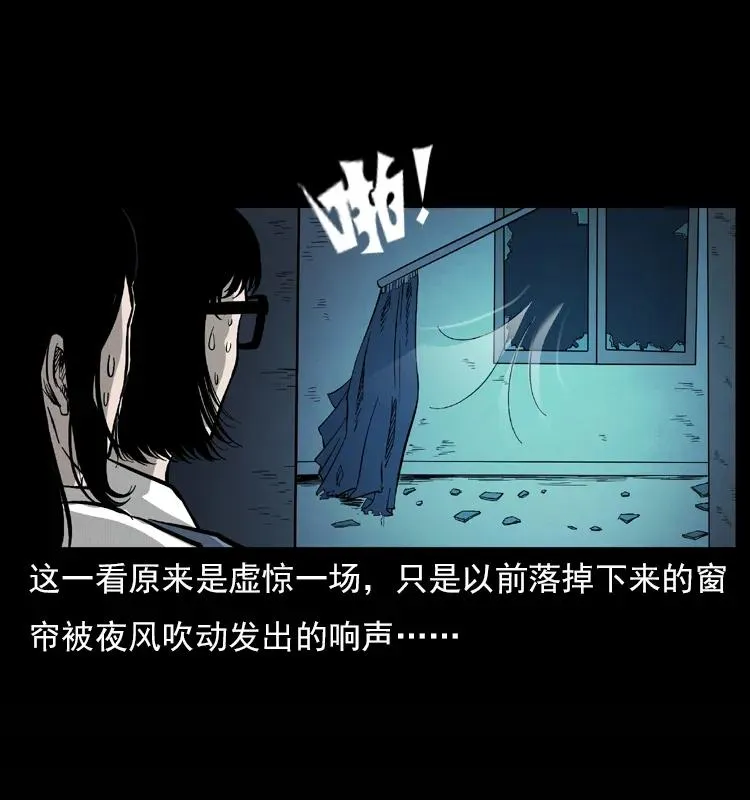 071 学校里的鬼楼 第35页