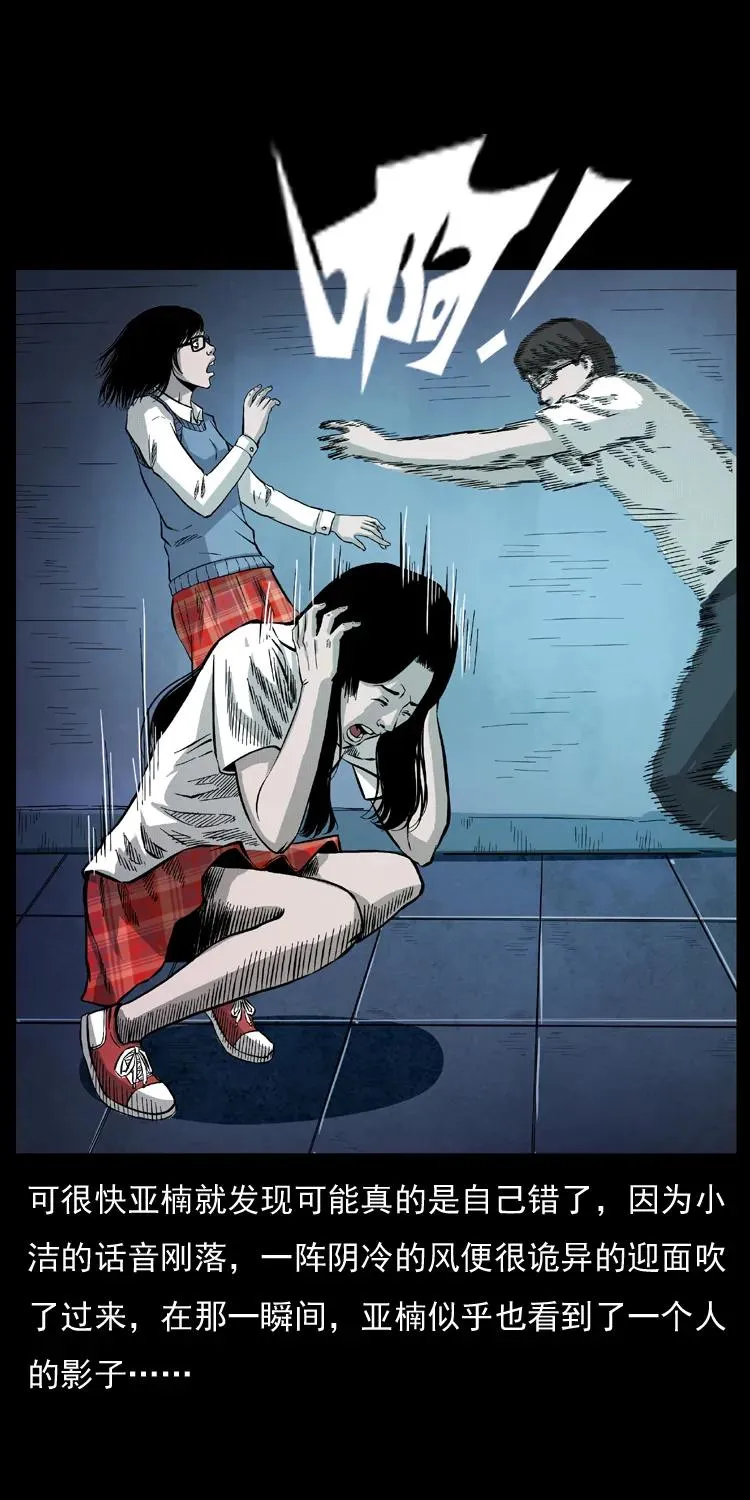071 学校里的鬼楼 第42页