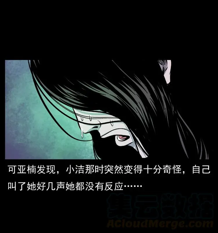 071 学校里的鬼楼 第45页